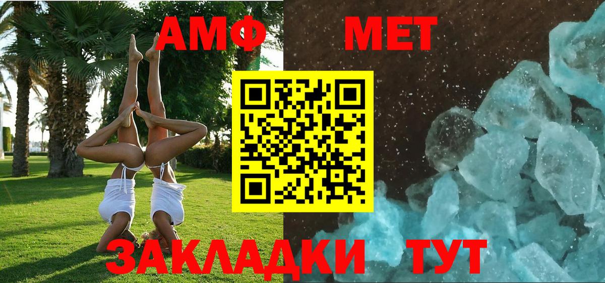 Когалым  АМФЕТАМИН Premium  АМФЕТАМИН  Вход с VPN 