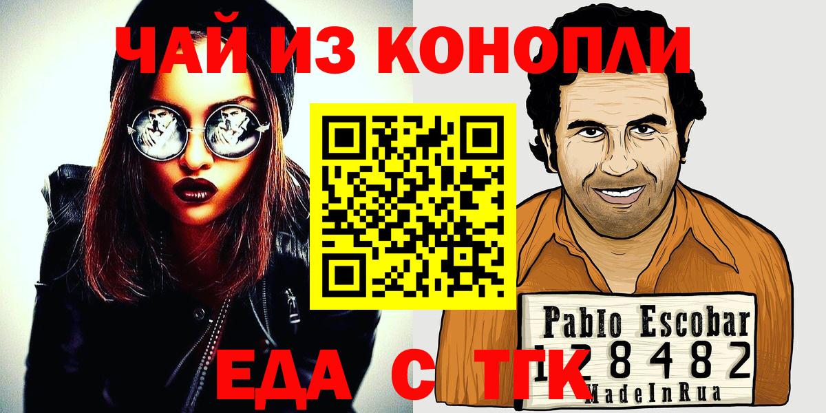 Печенье с ТГК конопля  Вход с VPN  Когалым 