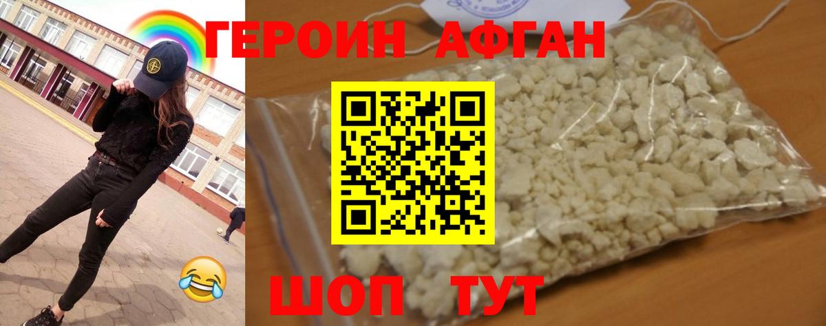 ГЕРОИН Heroin  Героин  Когалым  Вход с VPN 