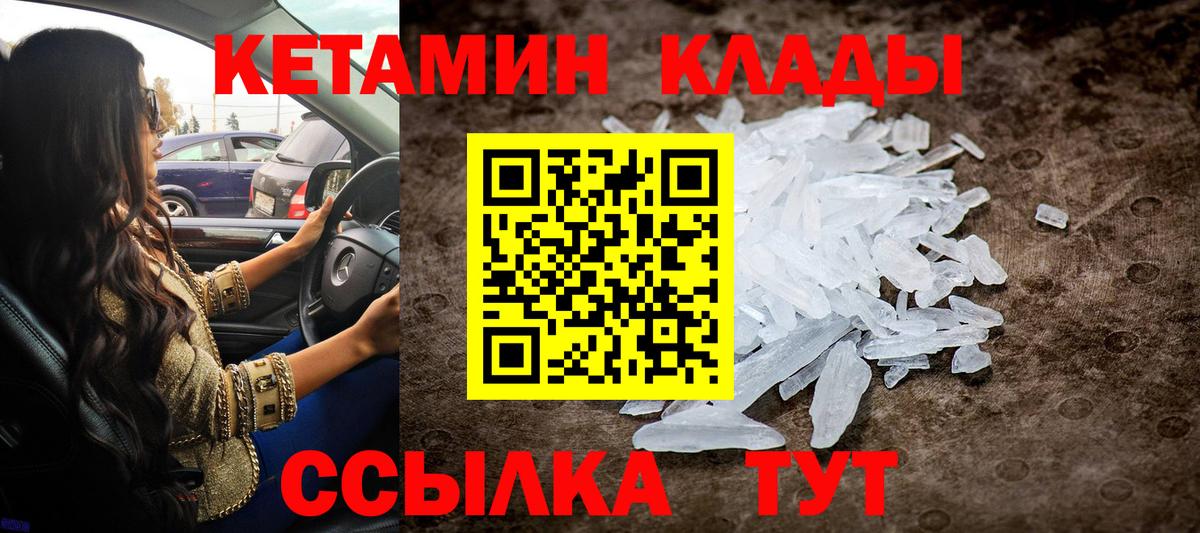 Кетамин VHQ  Вход с VPN  Когалым  Кетамин ketamine 