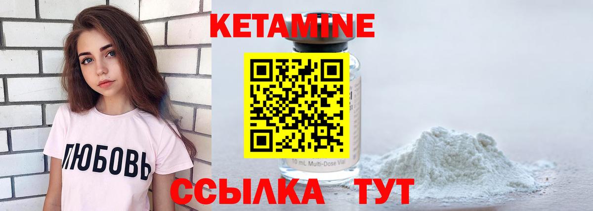 Кетамин VHQ Когалым