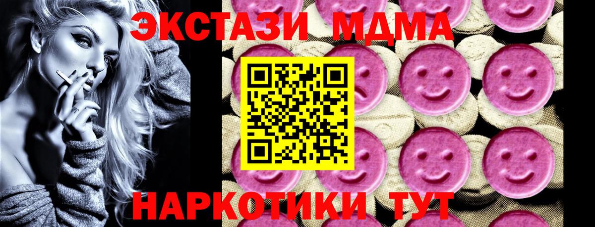 МДМА VHQ Когалым