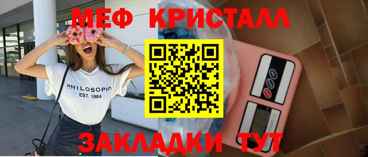 МЯУ-МЯУ VHQ  Вход с VPN  Когалым  МЯУ-МЯУ  Мефедрон мяу мяу 