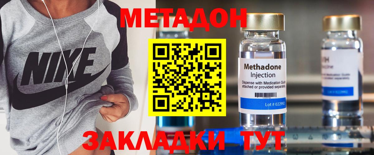 МЕТАДОН мёд  Вход с VPN  Когалым  Метадон белоснежный 
