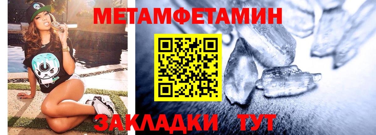 Метамфетамин витя Когалым