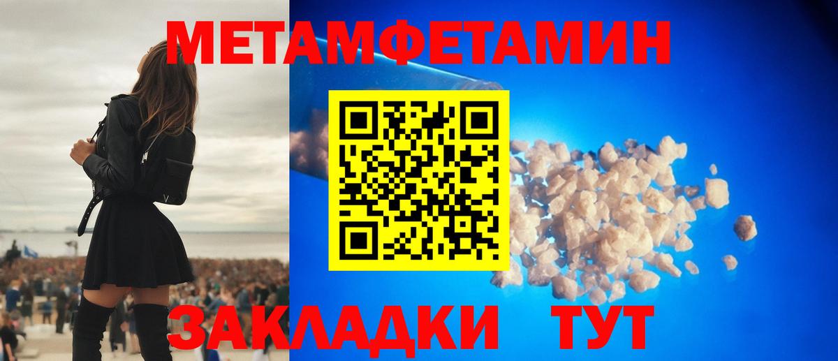 Когалым  Метамфетамин  Вход с VPN  МЕТАМФЕТАМИН кристалл 