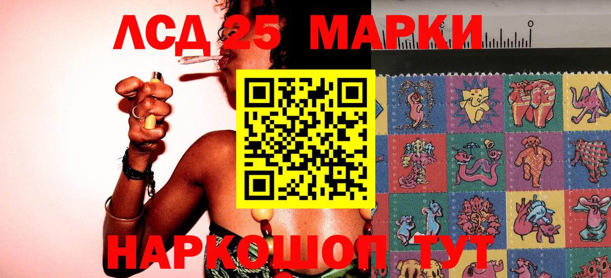 Марки 25I-NBOMe 1500мкг  Марки N-bome  Марки 25I-NBOMe 1500мкг  Когалым  Вход с VPN 