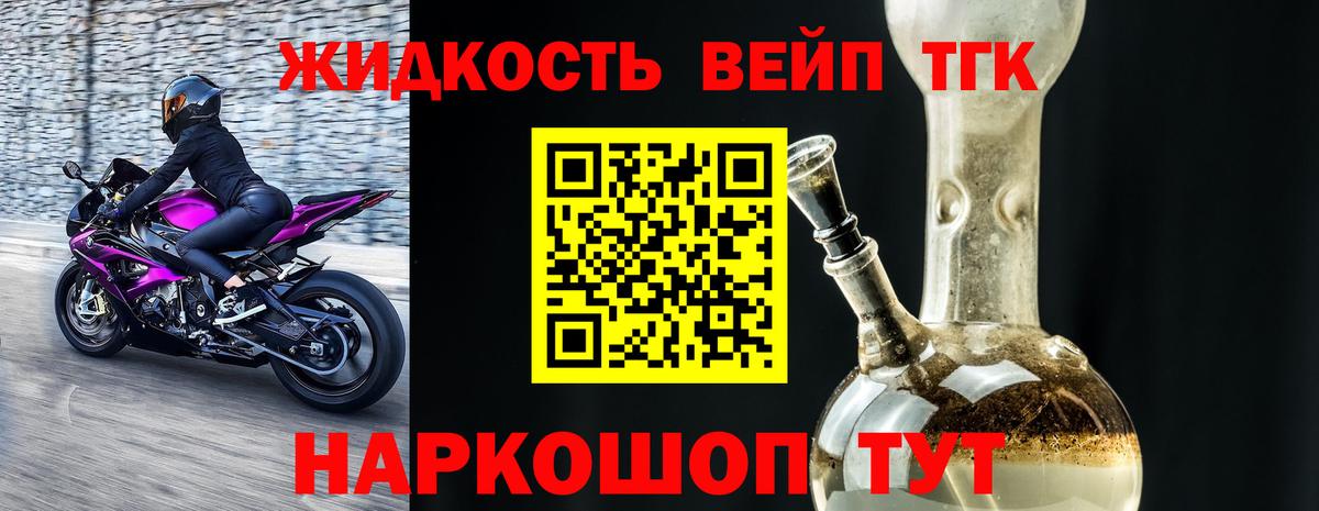 Дистиллят ТГК Wax  Вход с VPN  ТГК вейп с тгк  Когалым 